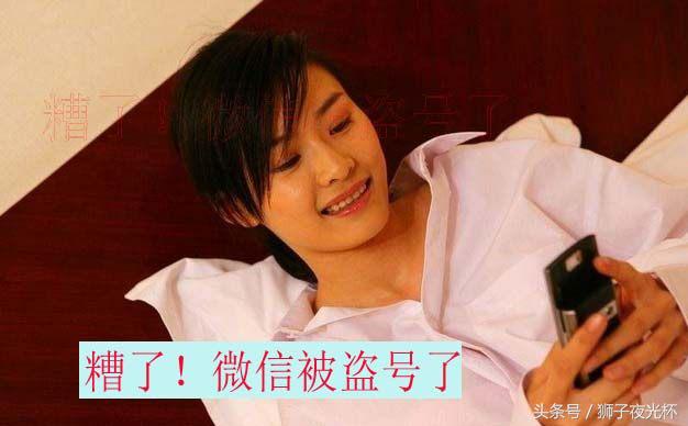 微信号被人盗了怎么解决,怎么才能发现是微信号被人盗了