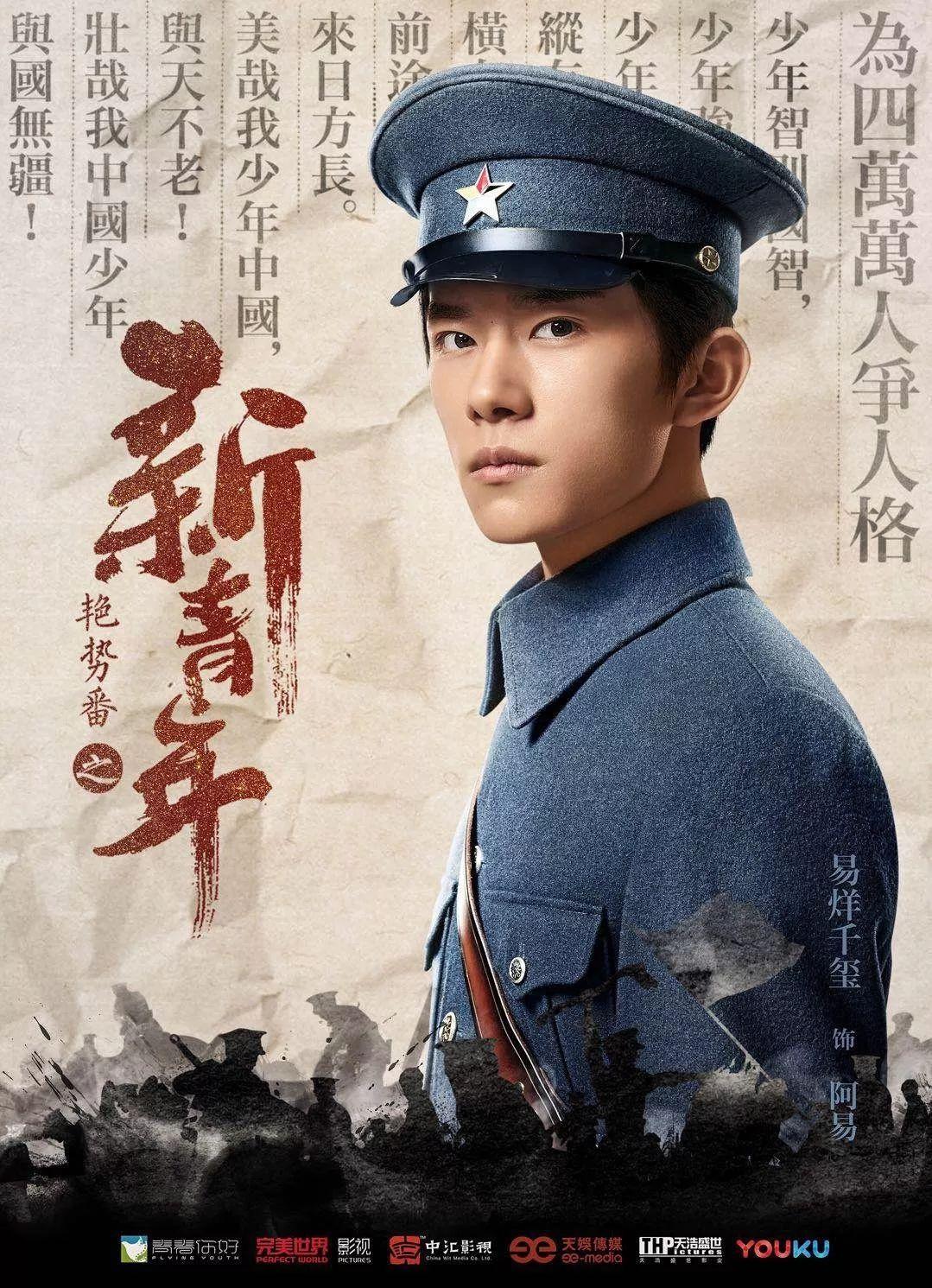 优酷70余部剧集拍摄制作中,优酷68部剧集