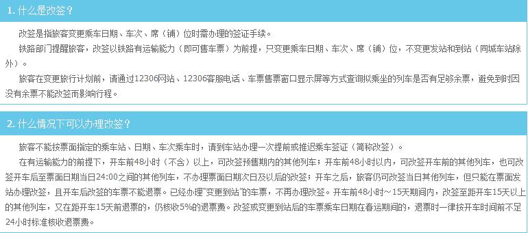 火车票没赶上怎么处理,火车票没赶上怎么退款