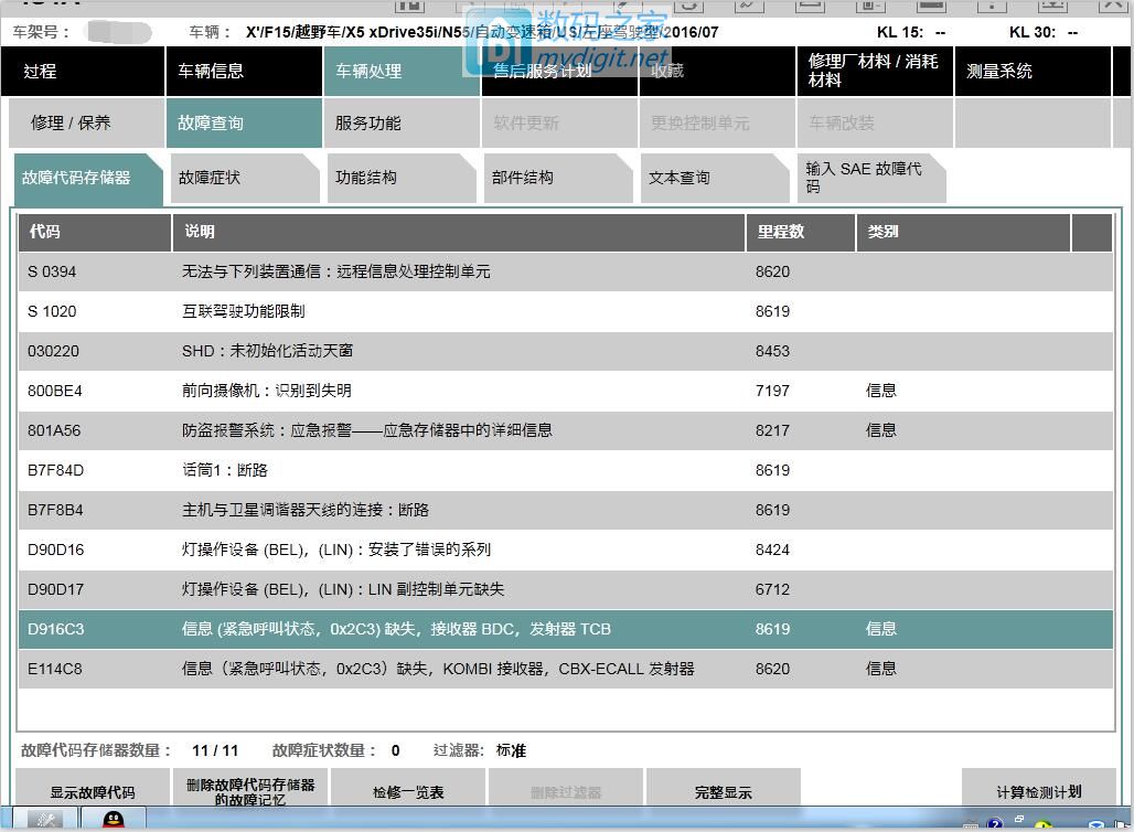 宝马x5f15美规,宝马x5f15美规和中规