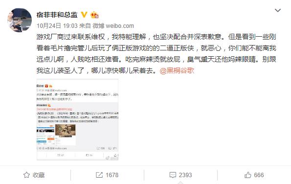 破解网站怼国产游戏开发者：我们才是受害人