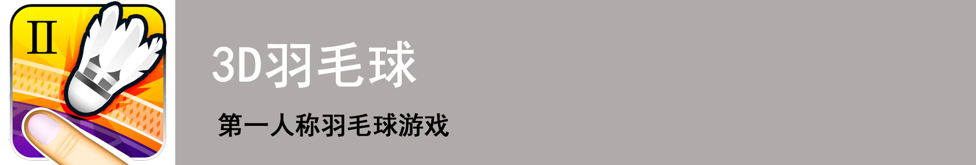 TOP7每周最佳APP:快来一起玩球!