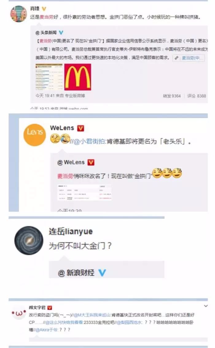 麦当劳名字改了金拱门,麦当劳怎么更名为金拱门