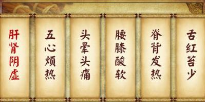 手心脚心发热心情烦躁失眠多梦,肝肾阴虚失眠多梦手脚心热