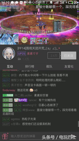 ff14巴哈在哪打,ff14巴哈姆特副本