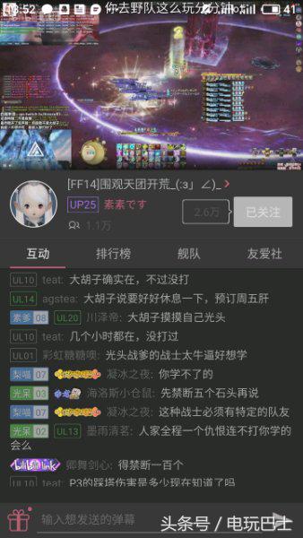 ff14巴哈在哪打,ff14巴哈姆特副本