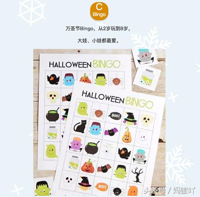 万圣节适合幼儿园小朋友玩的游戏,万圣节活跃气氛亲子游戏游乐场