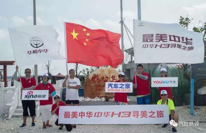 中华h3全新车型,中华华晨h3