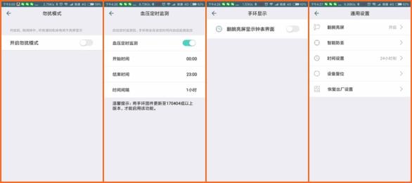 随身携带的保健医生—迅智T90血压心率手环试用评测