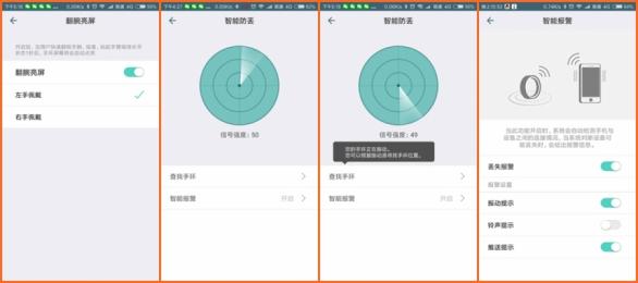 随身携带的保健医生—迅智T90血压心率手环试用评测