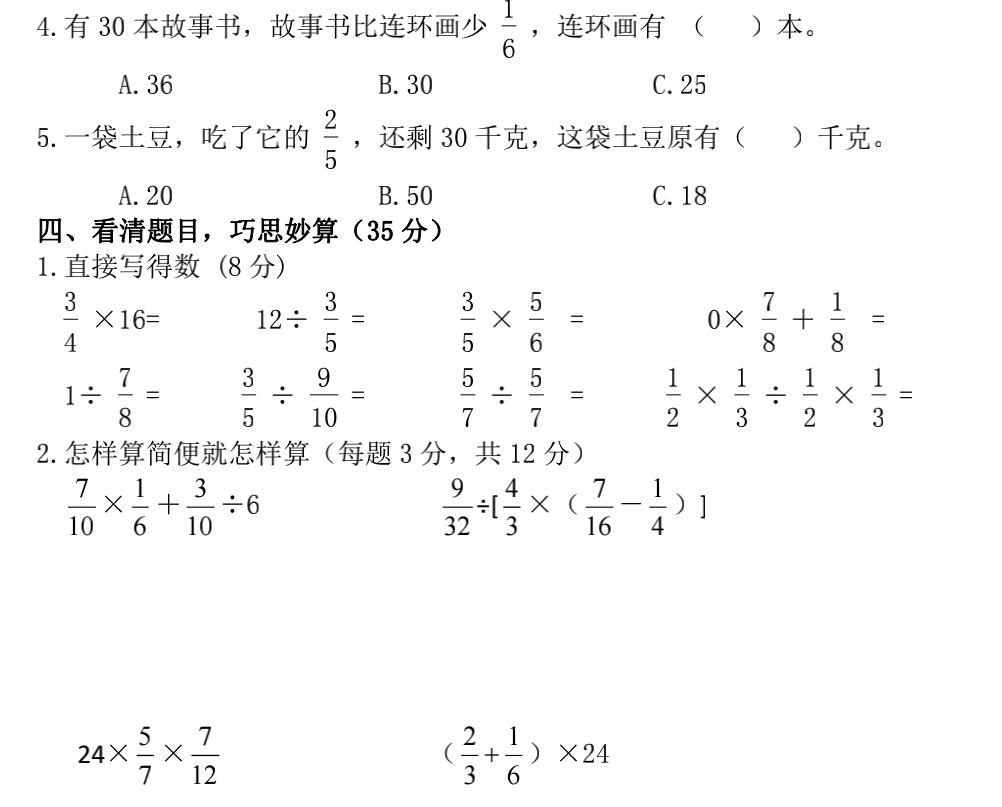 6年级下册数学期中考试答案,6年级下册数学期中考试试卷答案