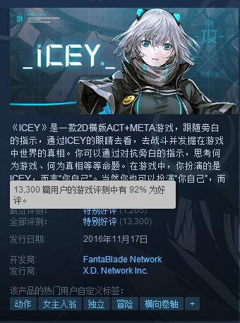 icey最新销量,icey手机版多少钱