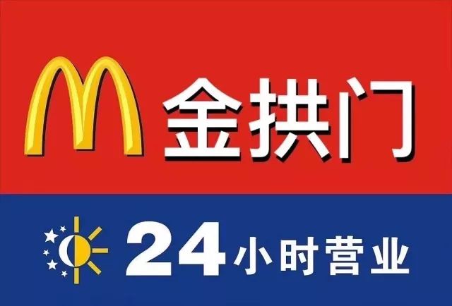 麦当劳金拱门和巨无霸,麦当劳新品金拱门豪华堡