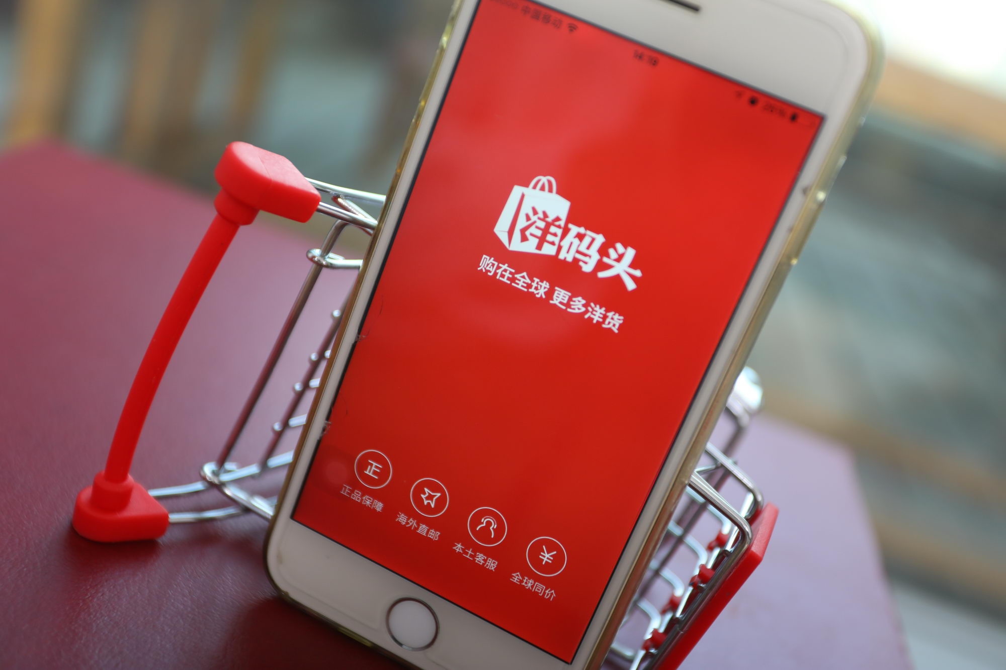 洋码头靠什么盈利,跨境电商洋码头