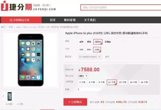 花呗分期乐白条哪个利息最低,花呗京东白条哪个利息低