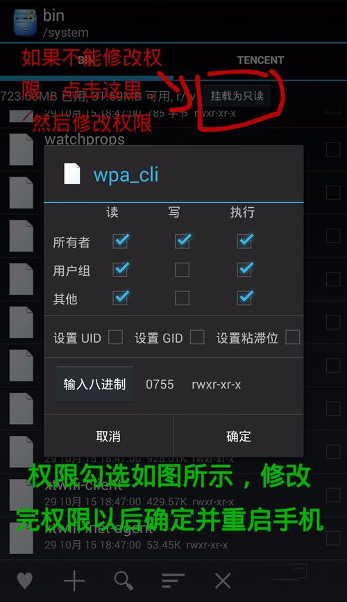 手机破解WIFI，幻影pin驱动问题完美解决