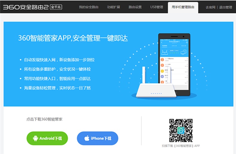 360安全路由2p4无线桥接,360安全路由v2p4参数