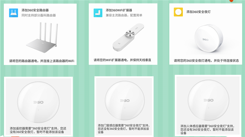 360安全路由2p4无线桥接,360安全路由v2p4参数