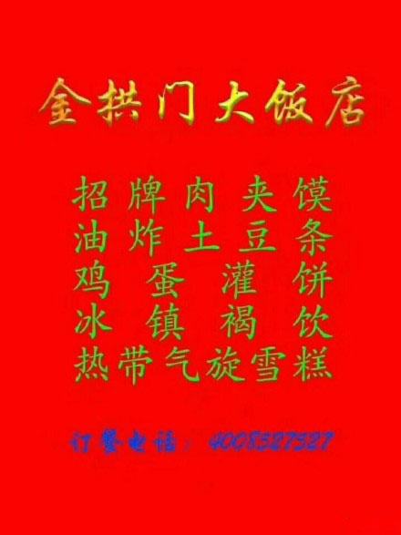 你肯定不知道“金拱门”打着麦当劳的旗号，在中国潜藏了二十多年