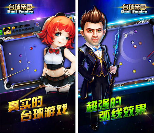 TOP7每周最佳APP:快来一起玩球!