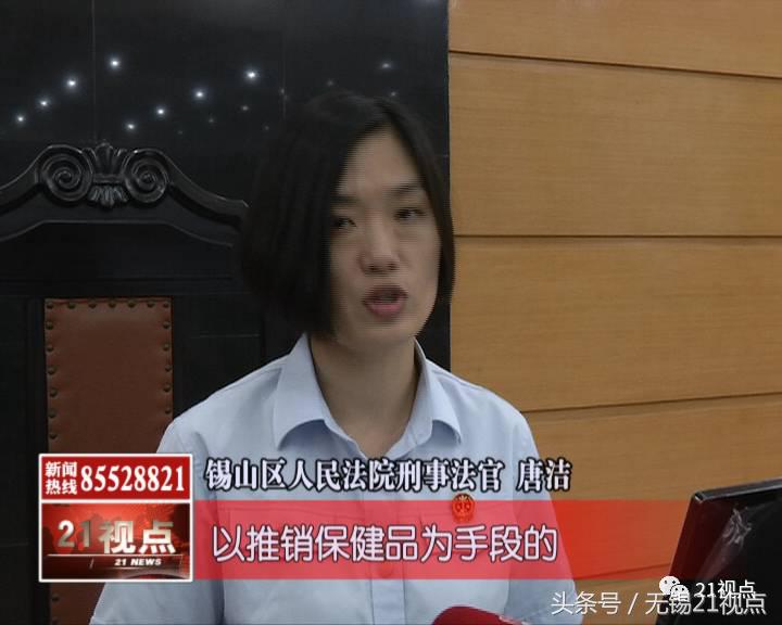 无锡阿婆接到“同仁堂名医”电话养老钱被骗走三万多元