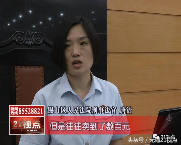 无锡阿婆接到“同仁堂名医”电话养老钱被骗走三万多元