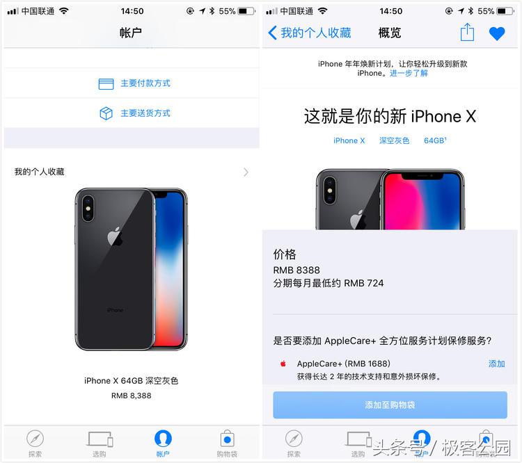 iphonex抢购前准备,iphonex抢购注意事项