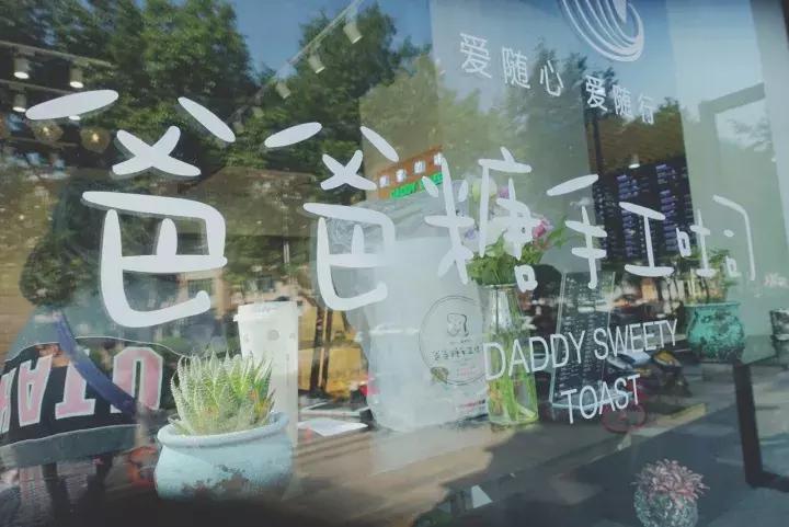 爸爸糖手工吐司为什么那么火,南通都爱吃的爆浆爸爸糖手工吐司