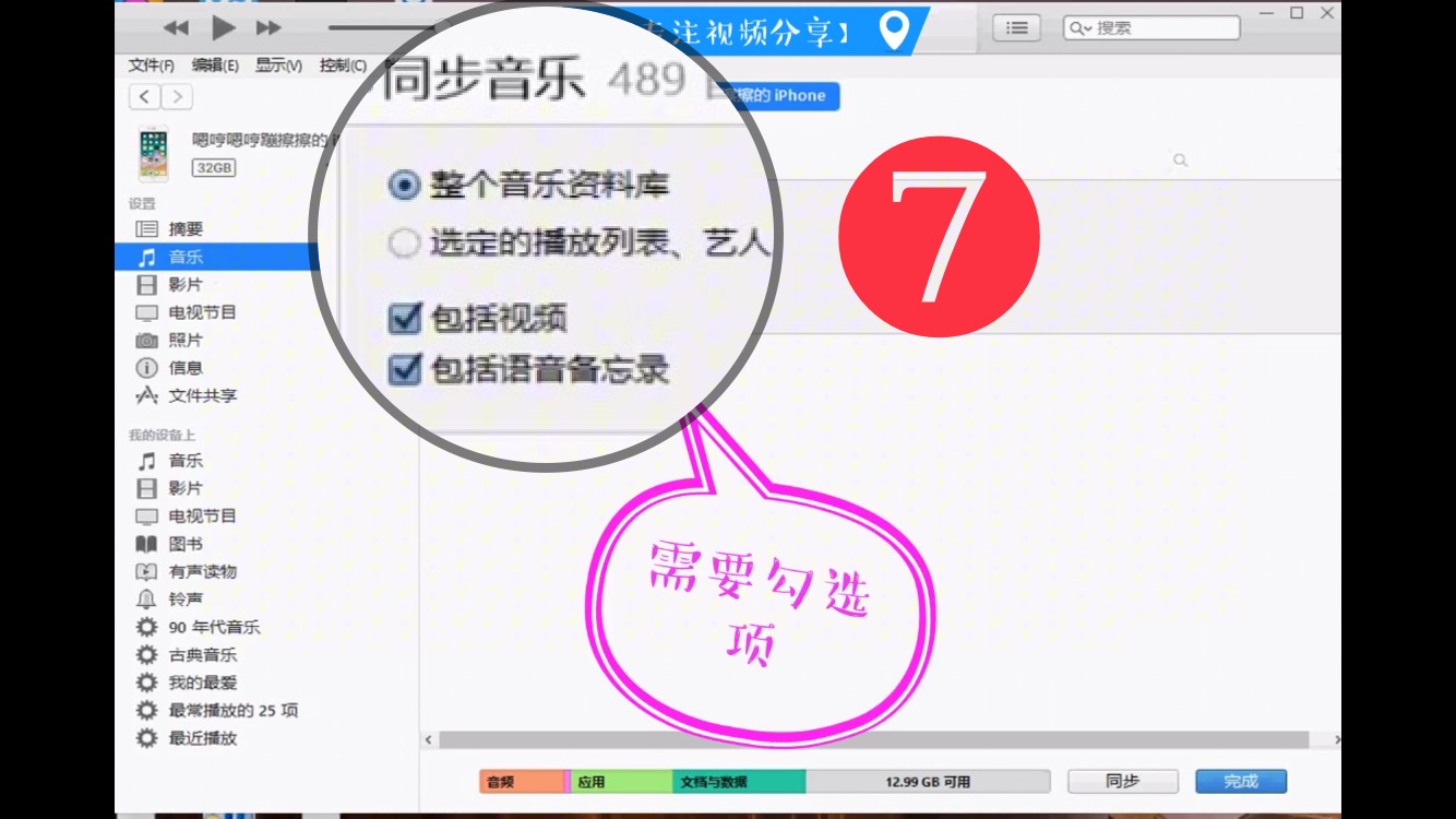 苹果手机接入电脑导入歌曲教程,电脑音乐导入iphone