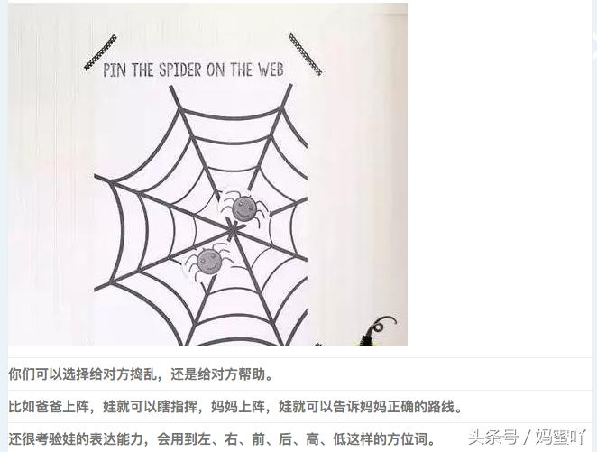 万圣节适合幼儿园小朋友玩的游戏,万圣节活跃气氛亲子游戏游乐场