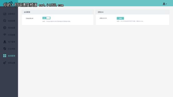 企业组网满足80台电脑,msg360网关测评