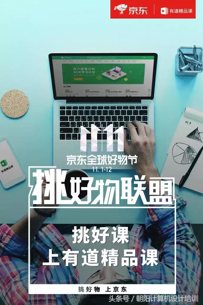 天猫双十一海报动态图片,京东双十一主题创意海报怎么设置