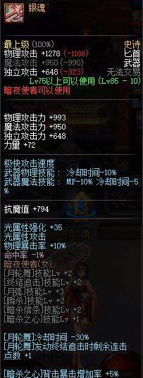 dnf换装神器可以来回交易吗,dnf换装武器