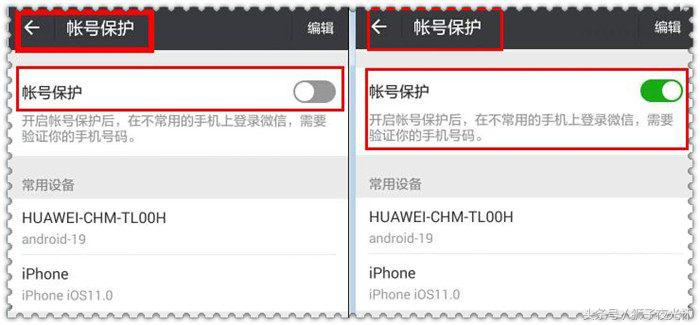 微信号被人盗了怎么解决,怎么才能发现是微信号被人盗了