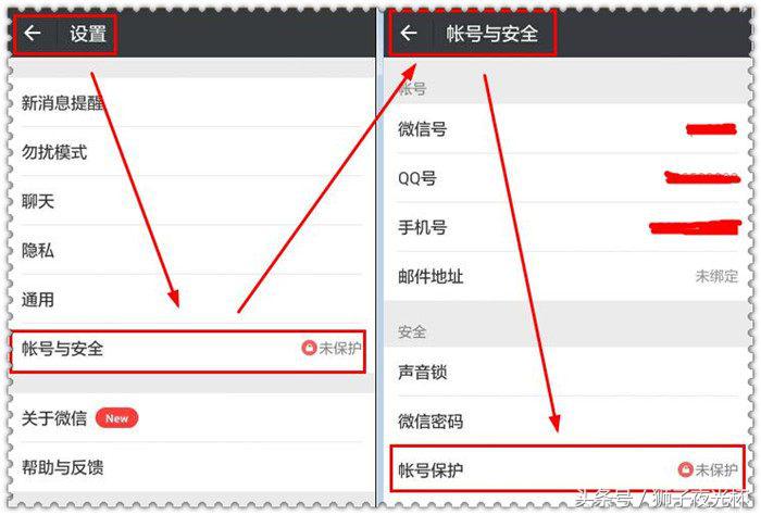 微信号被人盗了怎么解决,怎么才能发现是微信号被人盗了