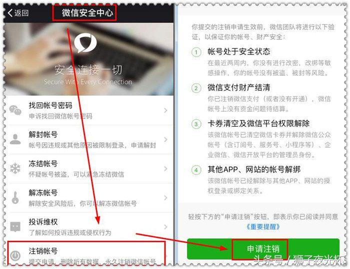 微信号被人盗了怎么解决,怎么才能发现是微信号被人盗了