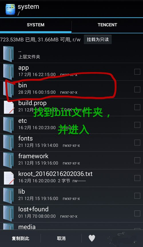 手机破解WIFI，幻影pin驱动问题完美解决