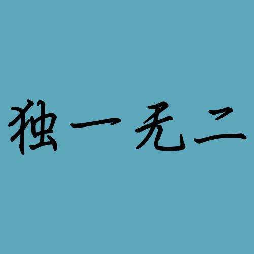 如何快速一个月赚500万,如何最快的一个月赚10万
