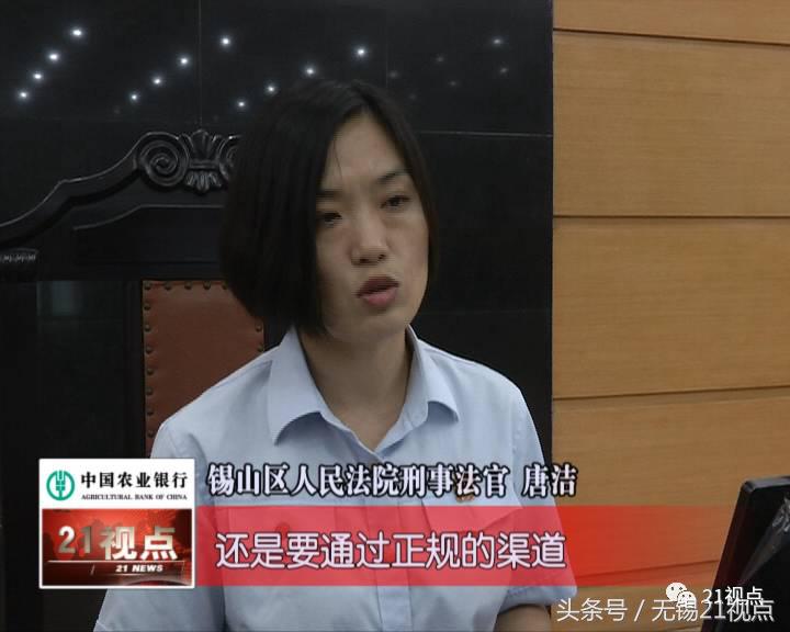 无锡阿婆接到“同仁堂名医”电话养老钱被骗走三万多元