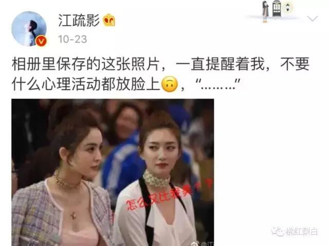带货女王娜扎江疏影隔空示爱,真姐妹还是“塑料花姐妹情”?