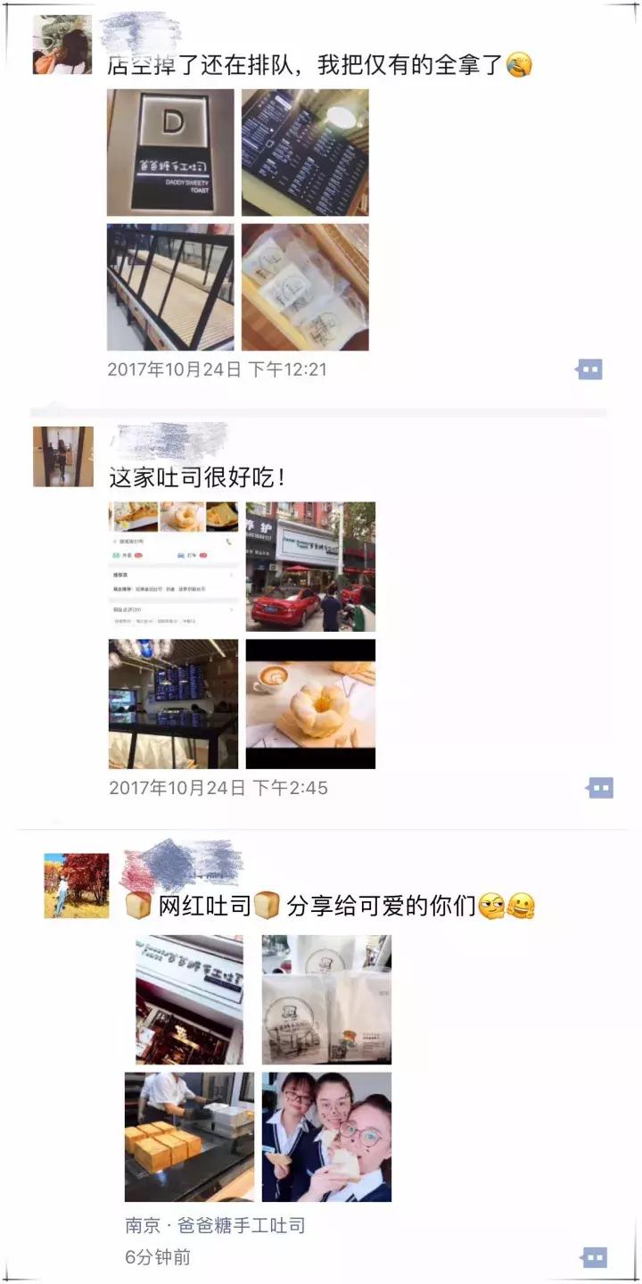 爸爸糖手工吐司为什么那么火,南通都爱吃的爆浆爸爸糖手工吐司