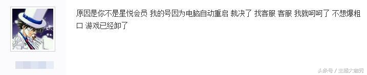腾讯玩家反馈国服问题给客服迟迟不搭理？别急，我只用了四个字！