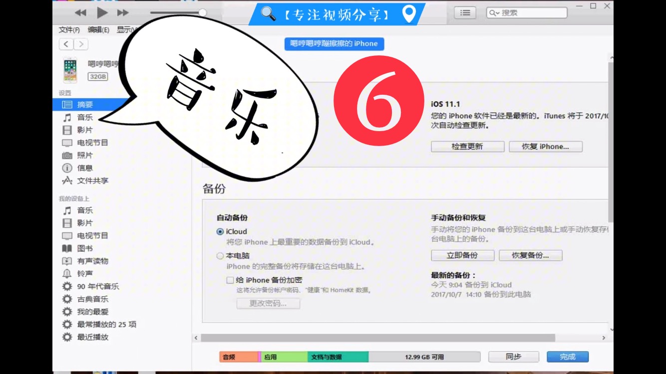 苹果手机接入电脑导入歌曲教程,电脑音乐导入iphone