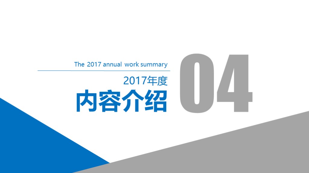 学校工作总结汇报ppt模板免费,简洁工作报告ppt