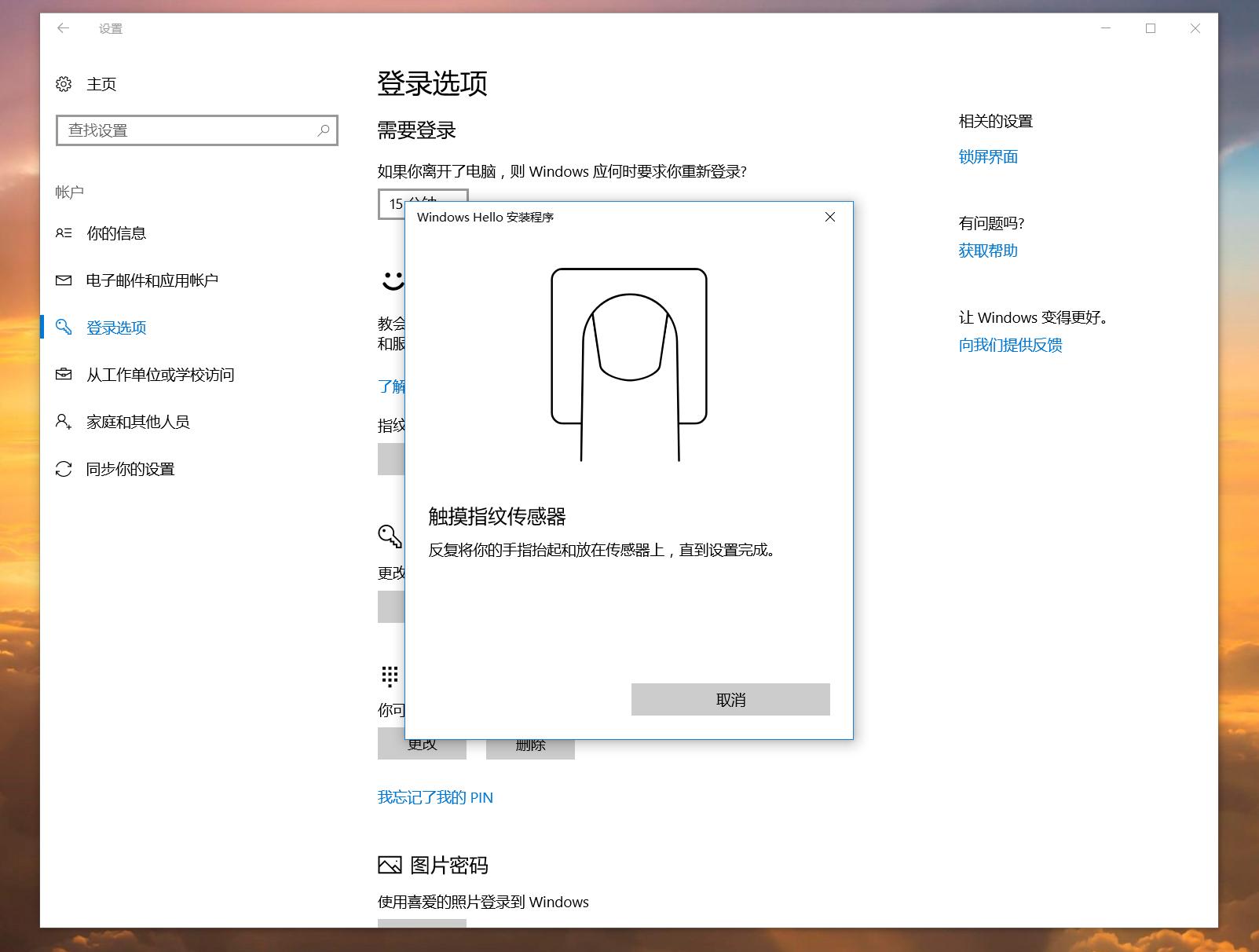 无法使用windowshello指纹解锁电脑,windowshello指纹识别器怎么用
