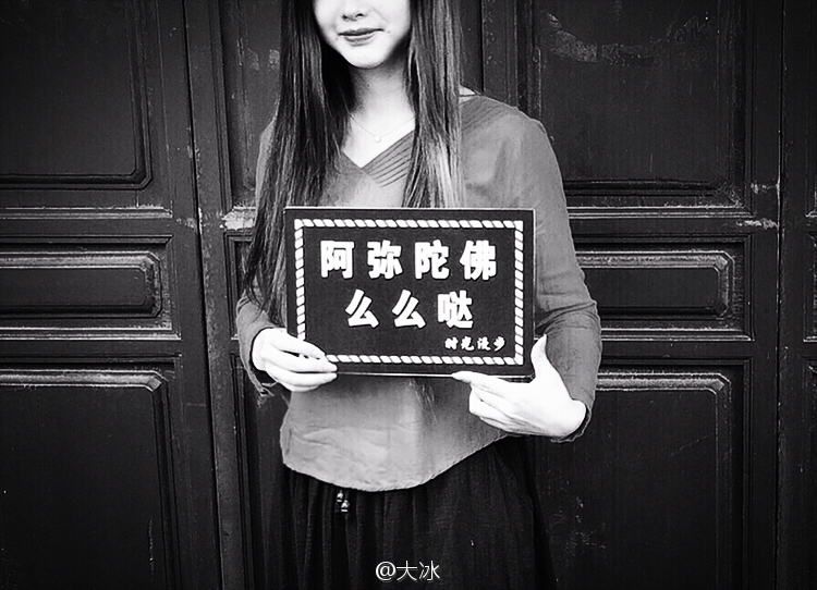 阿弥陀佛么么哒什么意思,阿弥陀佛么么哒是好书吗