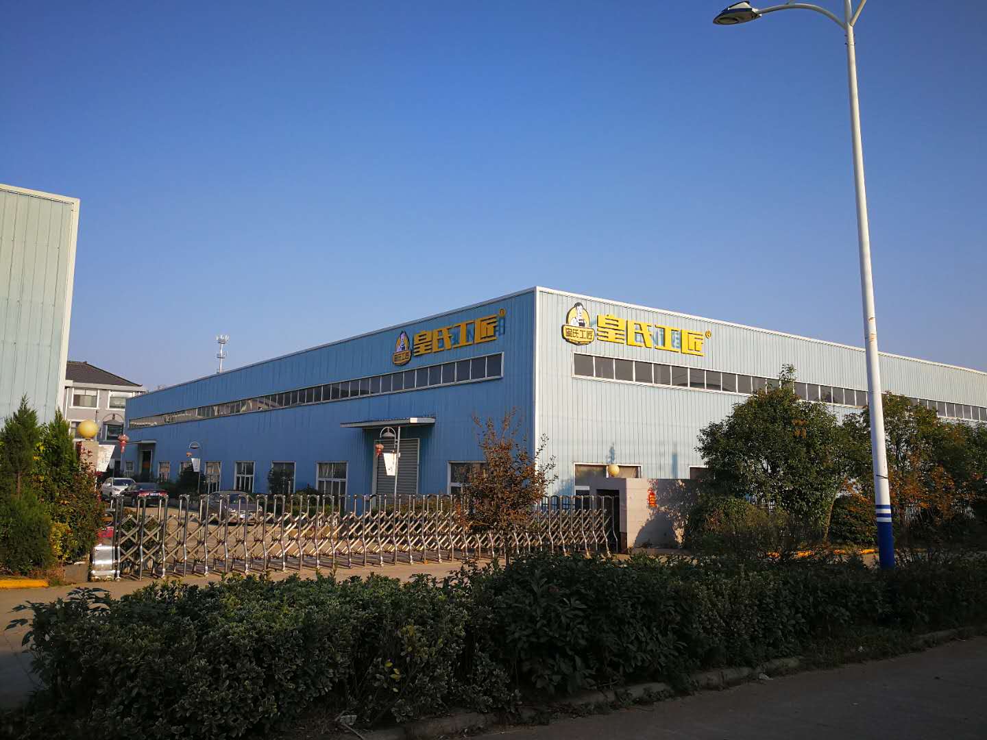 皇氏工匠美缝剂供应商大会邀请函,皇氏工匠美缝剂咸阳