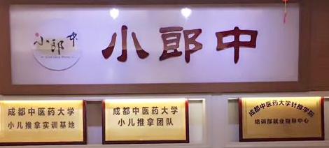 小儿推拿能治什么病？小儿推拿有哪些优势病种？-五指小郎中