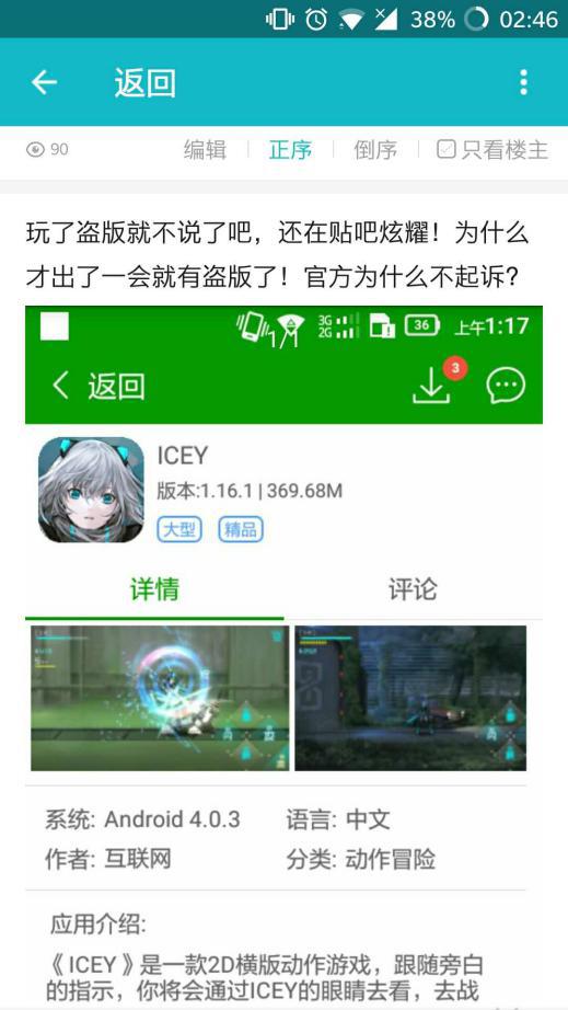 icey最新销量,icey手机版多少钱