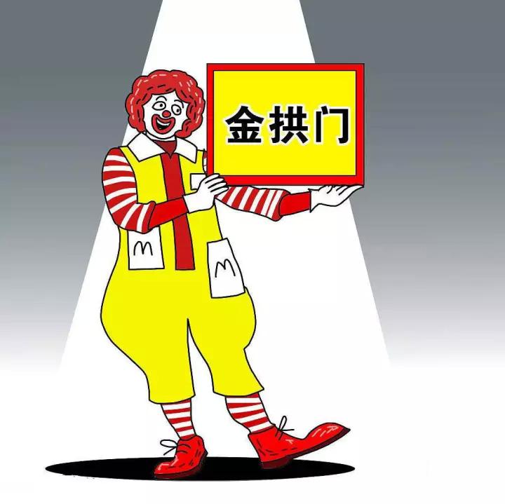 麦当劳改名为金拱门你怎么看,麦当劳改名为金拱门的战略意义